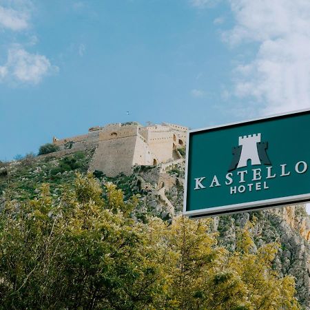 Kastello Hotel Náuplia Exterior foto
